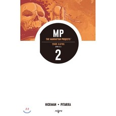 맨해튼 프로젝트 Vol. 2, 시공사, 시공그래픽노블