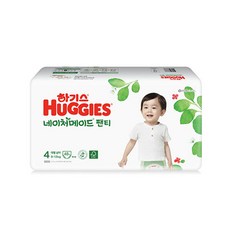 하기스네이처메이드4단계팬티