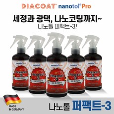 세정과 광택 나노 코팅 까지 나노톨 퍼펙트-3, 1개