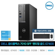 IT_옵티플렉스 7010 SFF G7400/Win11/RAM 16GB 재고보유