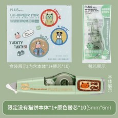 산리오플러스수정테이프