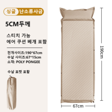 자동충전매트 캠핑 차박 에어매트 야외 방수매트 싱글/더블 자충매트 차박 레저 야외 텐트 매트리스 캠핑매트 5cm + 보관가방, 단일 계란 둥지 흐름 모래 5cm