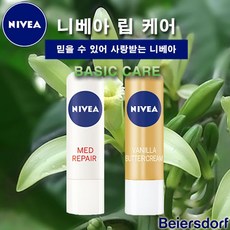 니베아메드리페어