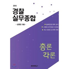슬기로운경찰생활