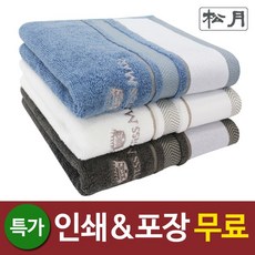 송월타올 CM센치 전사타월 50매 전사무료 기념수건 답례품, 1매, 파랑