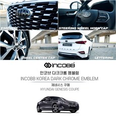 제네시스쿠페본넷