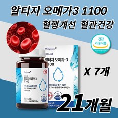 혈액순환 혈행개선 콜레스테롤 중성지방 수치 낮추는 혈관 에좋은 건강식품 뇌 건강 기억력 기능 개선 제 추천 알티지 오메가 3 쓰리 비타민D 알약 중년 노년 부모님 50대 60대, 7개, 90캡슐