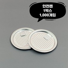 큐캔시머