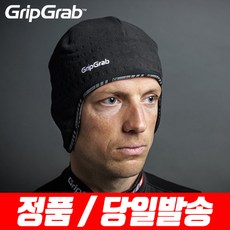 그립그랩 바라클라바 겨울자전거 두건 마스크, 2. SKULL CAP MESH, FREE SIZE