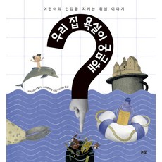 어떤화장실이좋아