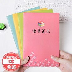 몽 다복 열독 발췌 본 일 구월 누적 초본 초 중고 독서 노트 과외 열독 기록 본 독후감 기록 좋 은 단어 좋 은 문장 발췌 등록 채 밀 집 기록 본 한자 운치 4 권 포장 B5 큰 사이즈