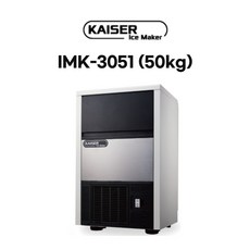 카이저제빙기 IMK-3051 큰얼음 공냉식 50Kg 050-5099-0705, 서울 배송설치비