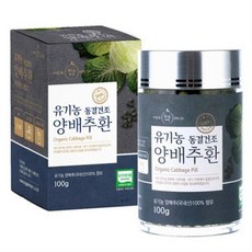 유기농마루 동결건조 20년 유기농 양배추환 1병, 5병, 100g
