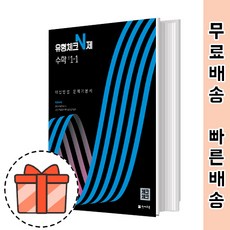 체크체크중1-1수학