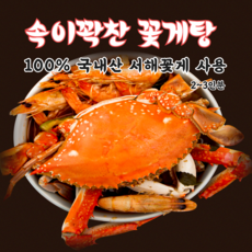 조개젓맛있게파는집