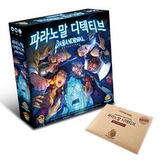 파라노말 디텍티브 + 추가 이야기 카드팩 (천사링 증정), 단품