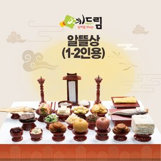 (예드림) 알뜰상 제사 음식 상차림 1-2인용 기제사 제사상차림 제사음식 차례음식, 1박스