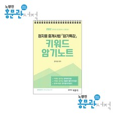 행정법쟁점&암기