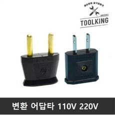 변환 어댑터 110v 220v 돼지코 샤오미 브라바, 1개