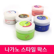 나가노왁스