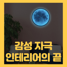 달시계