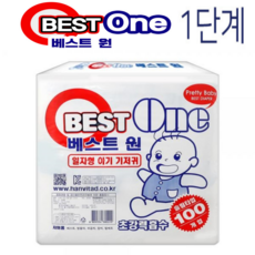 베스트원기저귀