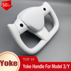 테슬라 호환 모델 3 Y용 인테리어 가죽 스티어링 휠 요크 핸들 Y 액세서리 350mm 370mm, [09] Model Y WhiteB, 1개