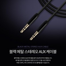 스피커충전케이블