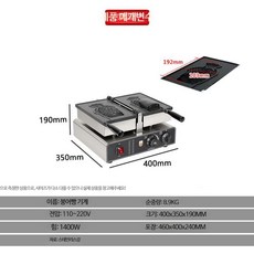 미니붕어빵기계 전기식 창업 잉어빵 업소용, 1 오픈 붕어빵 전기식, 1개