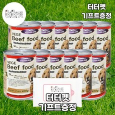 터터펫 베게브랜드 세븐데이즈 통조림 소고기 습식 캔 400g 12개 대용량 영양식 보양식 소형견 중형견 대형견 간식 터터펫기프트 증정