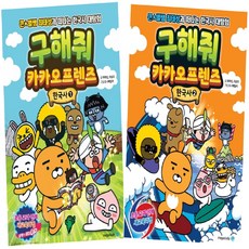 최태성근현대사만화