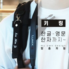 군화와고무신 군인가방 키링 - 맞춤 자수 네임택 굿즈 에어팟 군인명찰