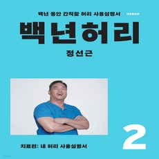 정성근백년