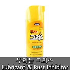 일신뿌리는구리스