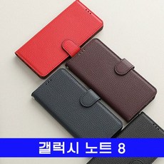 m1 -i543아이천연가죽Mj - 1wa535갤럭시[N950[0H - FREE1P]노트8]Twi -0e1신상품1EANEW생활용품소품케이스액세서리Hersh지갑y1 - 0 -1q536패션잡화 핸드폰케이스 커버 스마트폰케이스, 신상품r7-0-919 본상품선택