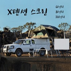 x텐션스크린헤드