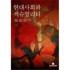 현대사회와젠더