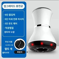 전동 부항기 온열식 세트 마사지기 부황기 충전식 자동 온부기 가정용 부항컵 무선, 블랙스톤  충전 모델