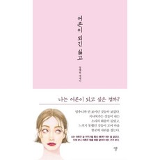 사유리에세이