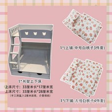 인형옷행거 전시대 미니어처 옷걸이 아이돌 솜인형, 책장 이층침대+백도 7개, 1개