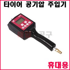 타이어공기압주입기ad-c1000best오늘출발평점