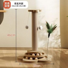 실내 고양이 장난감 스크래처 놀이타워 고양이용품, 가격대비 특별 4 in 1 캣 스크래치 46C, 1개