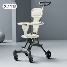 접이식 유모카 유모차 초경량 6세 트라이크 휴대용 기내용 의자 양대면 가벼운