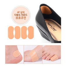 발등까짐방지