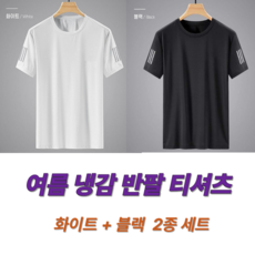 mospos 여름 필수템 시원한 쿨 아이스 냉감 기능성 라운드 반팔티 셔츠 2p [ 화이트/블랙/그레이 ]