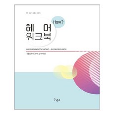 드라이아이론구민사