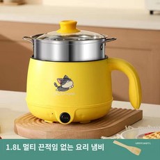 미니 밥솥 1인 기숙사 학생 소출력 밥솥 소형 가정용 밥솥 다용도 밥솥, 핫옐로우18CM편수냄비찜통