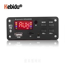 5 볼트 12 볼트 MP3 모듈 핸즈프리 블루투스 5.0 자동차 라디오 MP3 플레이?, 상세내용참조