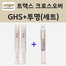 쉐보레 트랙스 크로스오버 GHS 어반옐로우 2개세트 주문 붓펜 페인트 + 투명마감용붓펜 8ml