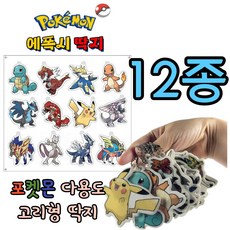 아르세우스가방고리